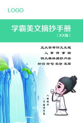 编号：61739409241230363495【酷图网】源文件下载-学霸养成班