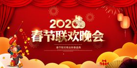 公司年会