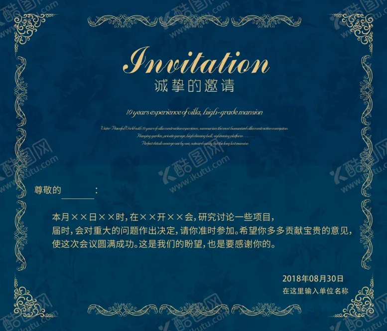 编号：42614605022106061675【酷图网】源文件下载-邀请函年会晚会签到海报素材