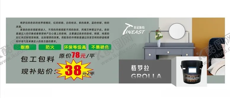 编号：73890401151247396240【酷图网】源文件下载-英尼斯特格罗拉