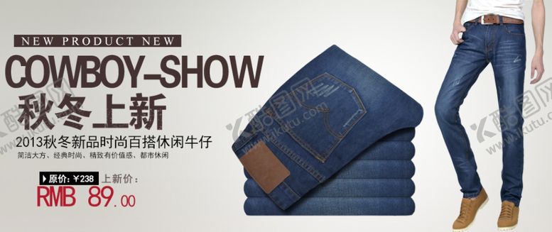 编号：39173009110124108668【酷图网】源文件下载-服装