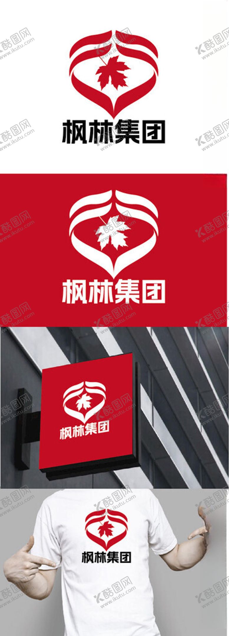 编号：67122001290623125704【酷图网】源文件下载-集团标识设计