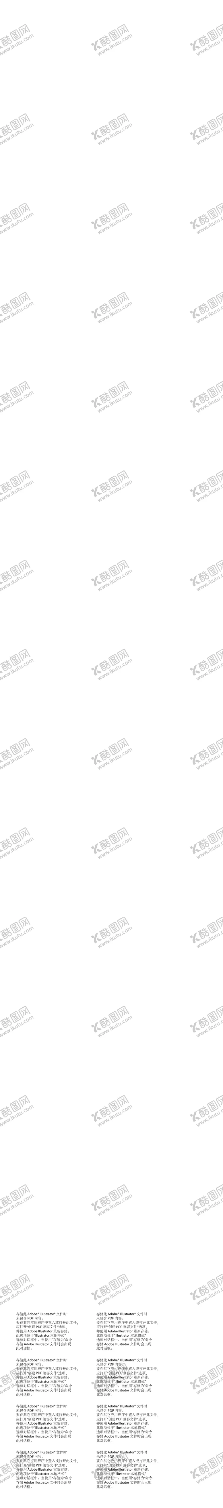 编号：63702012081918587225【酷图网】源文件下载-微信长图