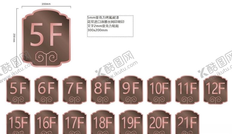 编号：23745909232249262881【酷图网】源文件下载-楼层牌