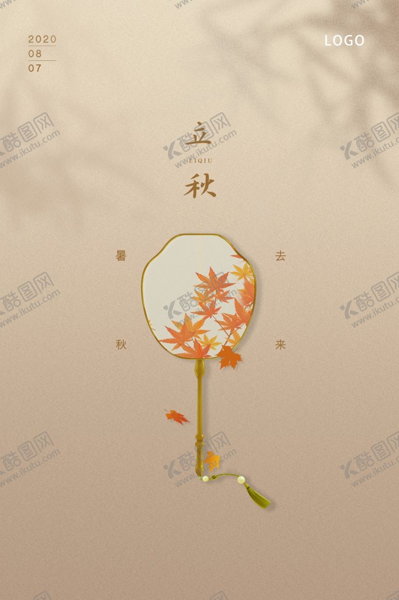 编号：75838110082248578508【酷图网】源文件下载-立秋