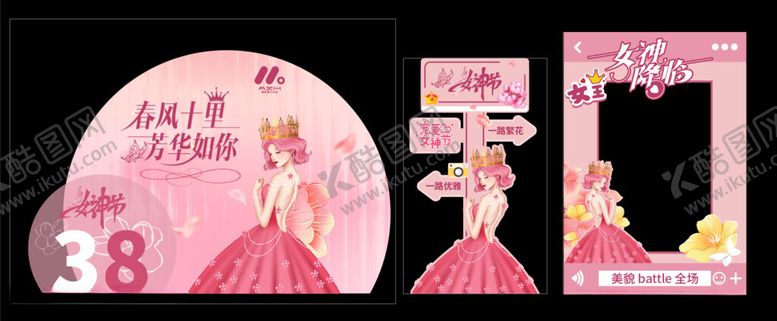 编号：68918407020532593081【酷图网】源文件下载-女神节美陈