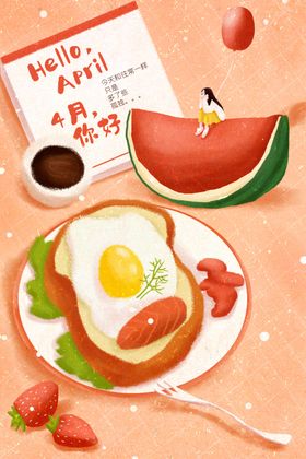 早餐