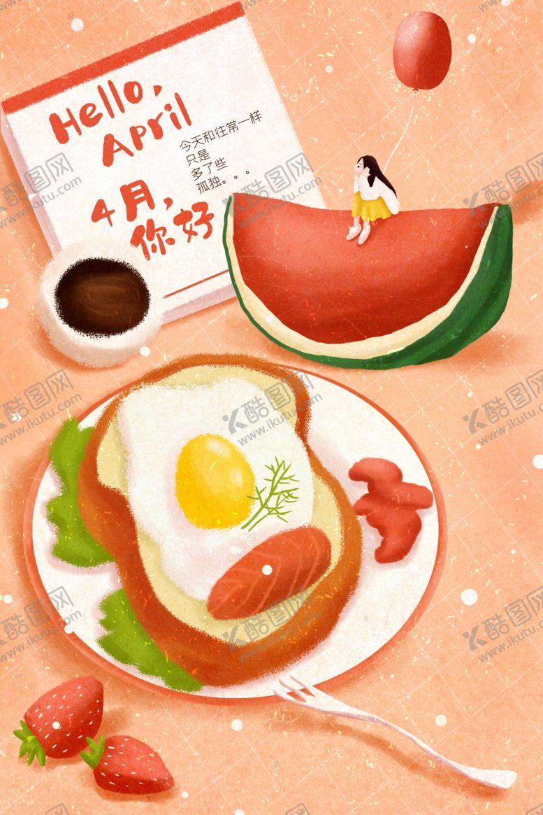 编号：97466905020514184357【酷图网】源文件下载-早餐