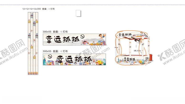 编号：87953401241239504063【酷图网】源文件下载-幸运抓抓真人抓娃娃