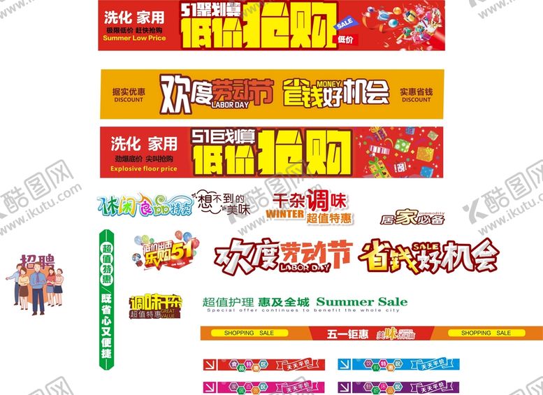 编号：57863409231428271934【酷图网】源文件下载-超市素材