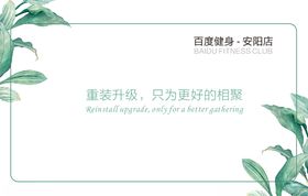 重装升级开业展板