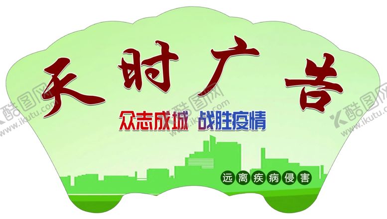 编号：16529406260200383195【酷图网】源文件下载-广告公司