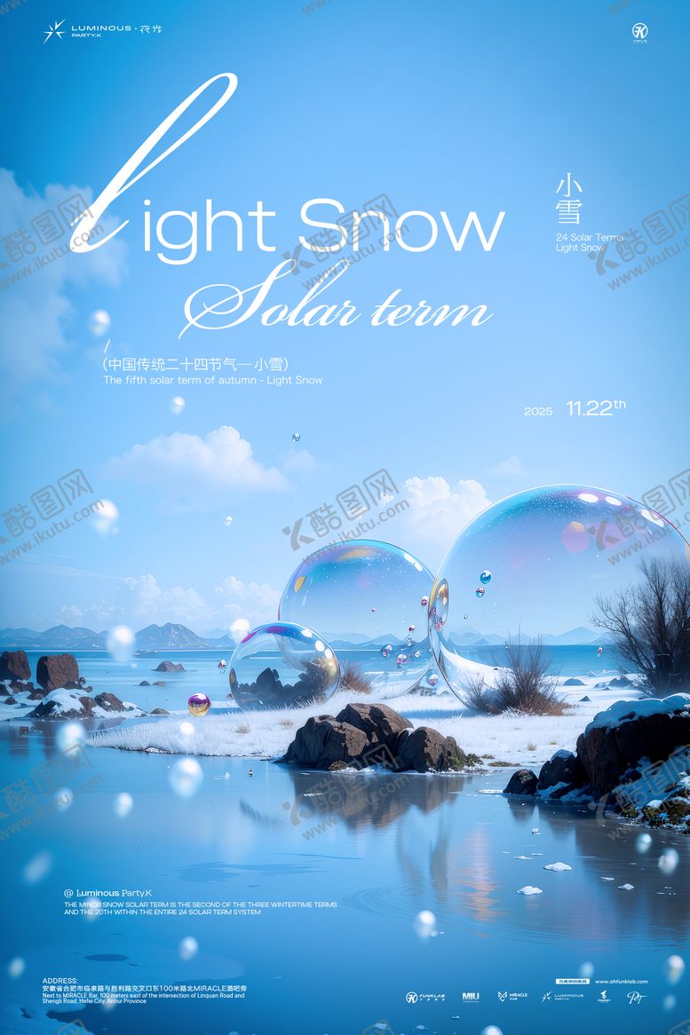 编号：49179111150125126729【酷图网】源文件下载-酒吧小雪节气海报