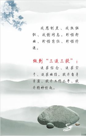 企业制度版面