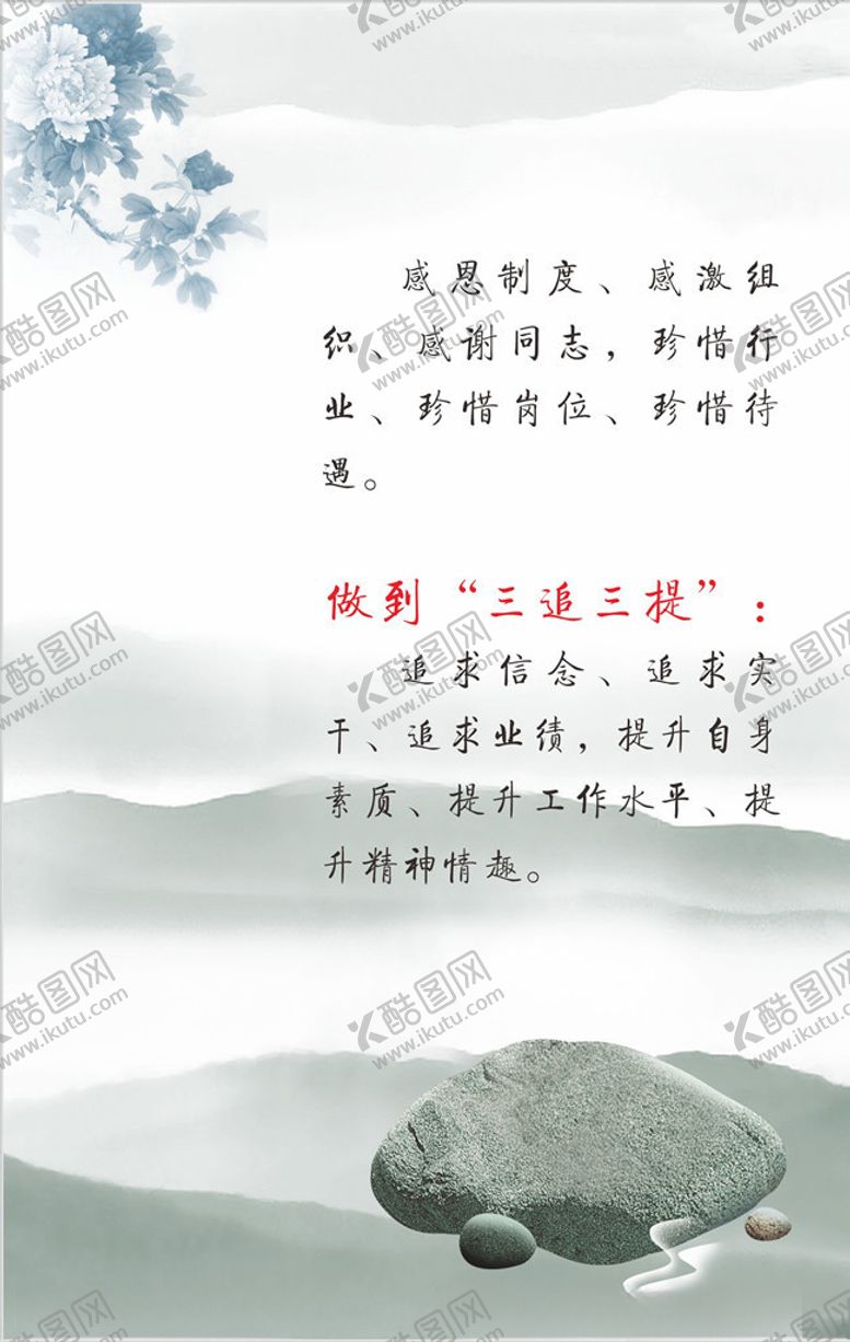 编号：31779905060536542292【酷图网】源文件下载-中国风企业制度版面