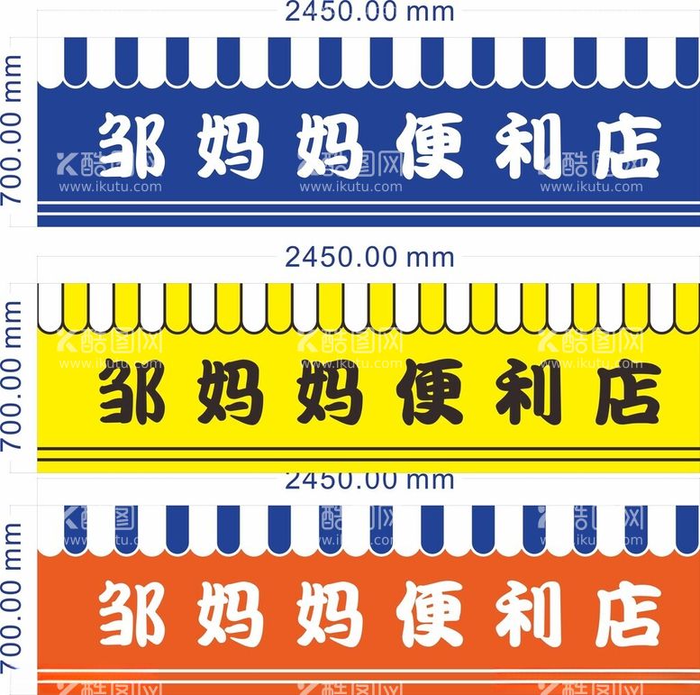 编号：99406312160204296391【酷图网】源文件下载-便利店