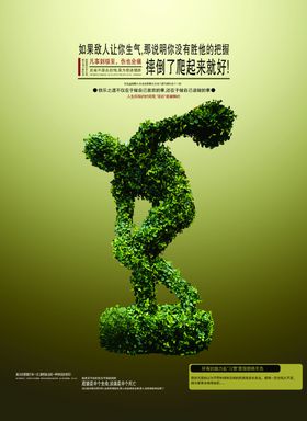 品质生活创意雕塑文案宣传海报