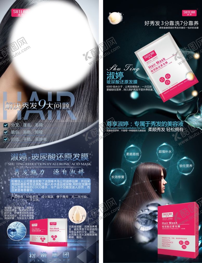 编号：93252001170738261809【酷图网】源文件下载-淑婷展架海报