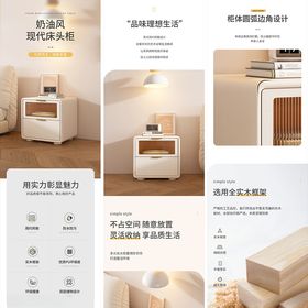 时尚简约家居详情页