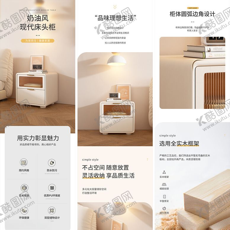 编号：78404009141722442492【酷图网】源文件下载-时尚简约家居详情页