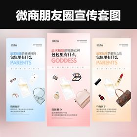 微商医美减肥保健产品海报