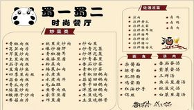 菜单