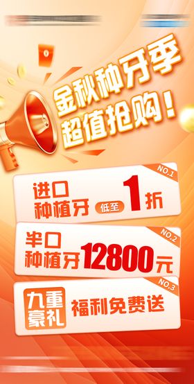 金秋种牙长图