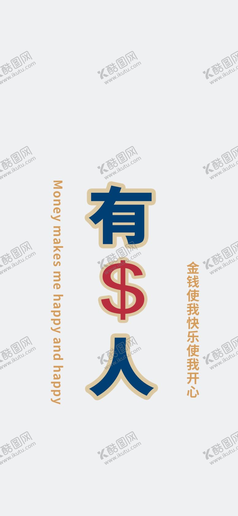 编号：27415905150155014088【酷图网】源文件下载-手机壁纸