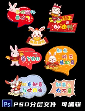 兔年手举牌