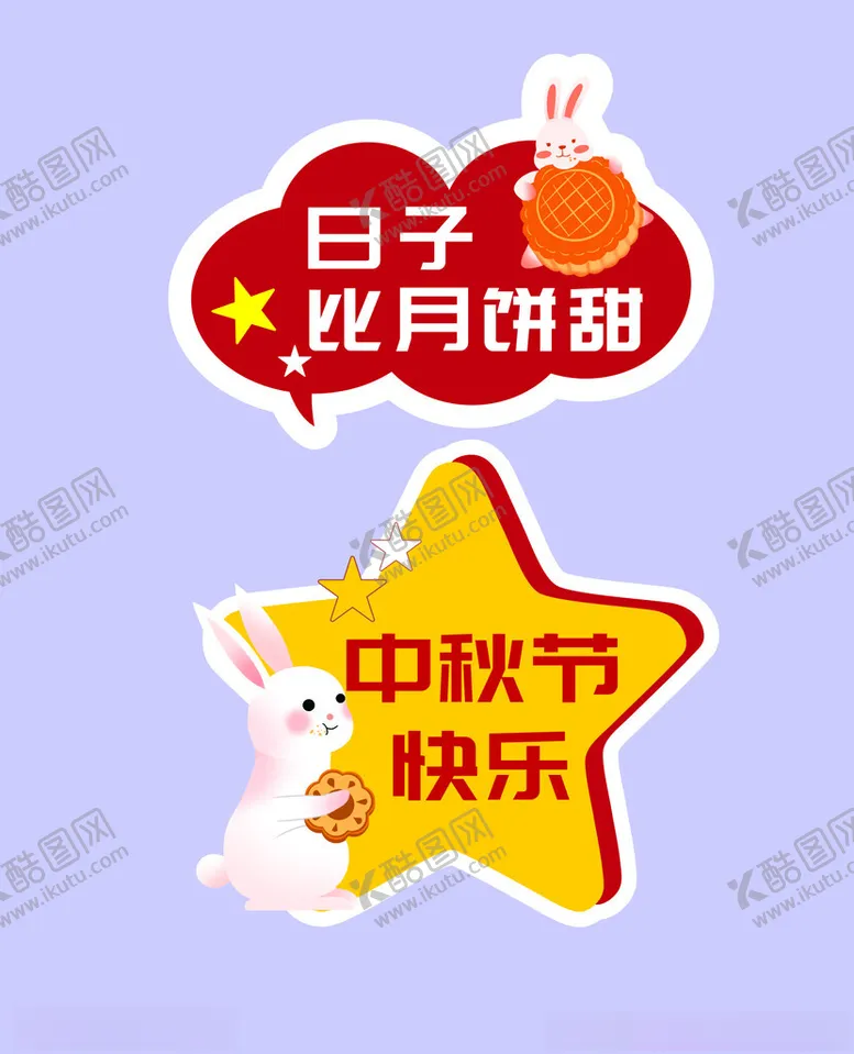 编号：59112202180144119625【酷图网】源文件下载-手举牌
