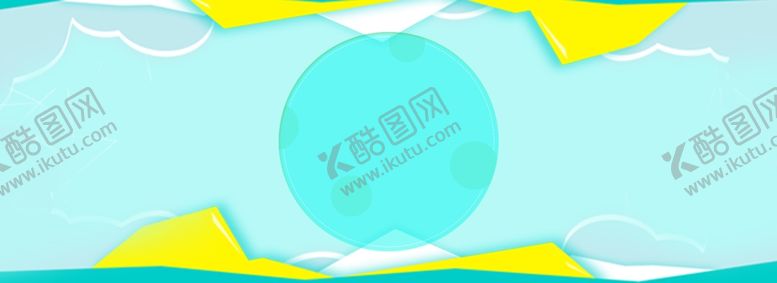 编号：20177901162123299139【酷图网】源文件下载-拼色清新背景