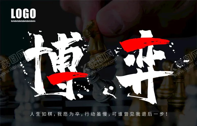 编号：59767207062118207022【酷图网】源文件下载-国际象棋