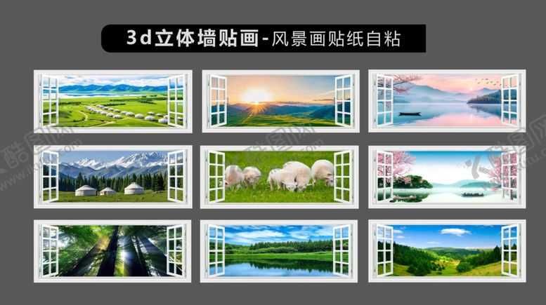 编号：84384410280116119625【酷图网】源文件下载-3D假画装饰画