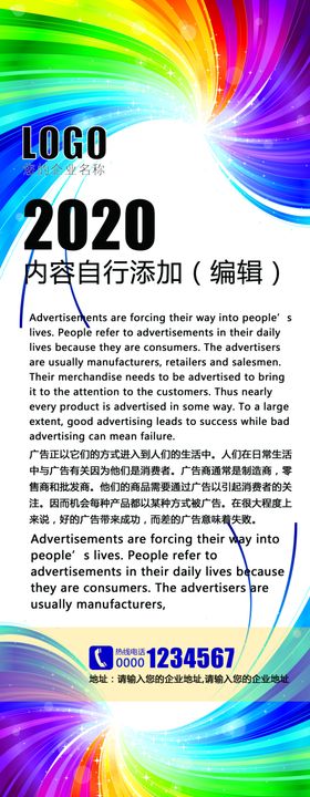 潮流炫彩线条展架设计模板