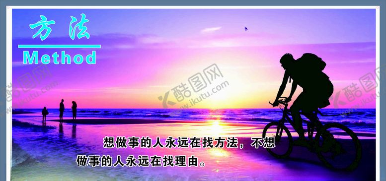 编号：43934209302234255871【酷图网】源文件下载-方法