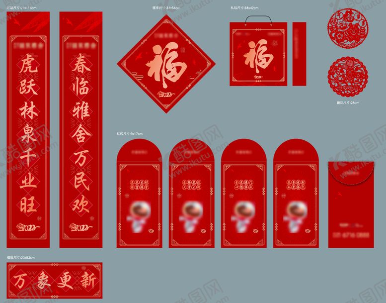 编号：26741309270327214186【酷图网】源文件下载-新春礼对联红包