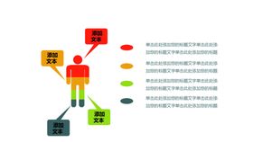 编号：80671209292146338029【酷图网】源文件下载-扁平化图表