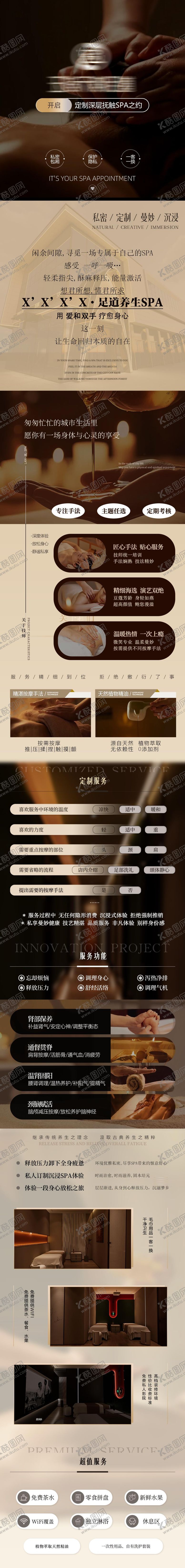 编号：39001404302026335448【酷图网】源文件下载-SPA 