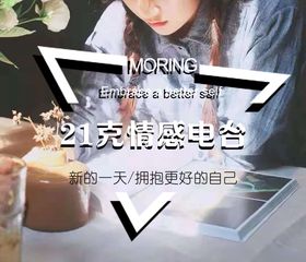 21克情感电台