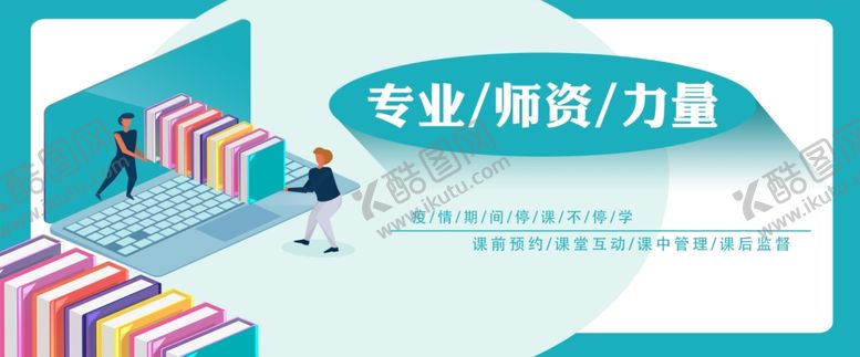 编号：22581506291054225283【酷图网】源文件下载-蓝绿色网站banner滚动图