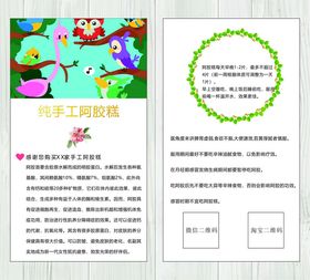 阿胶糕卡片
