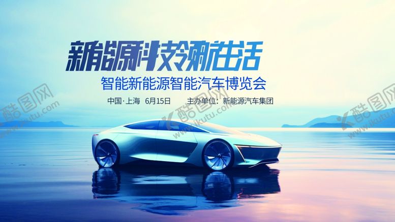 编号：44965205240430594816【酷图网】源文件下载-汽车会议