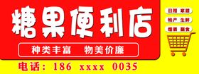 编号：92041709241206552367【酷图网】源文件下载-超市门头