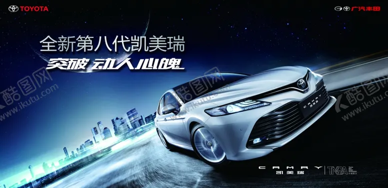 编号：54473712080821282659【酷图网】源文件下载-汽车宣传海报