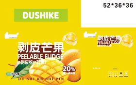 剥皮芒果软糖促销展示