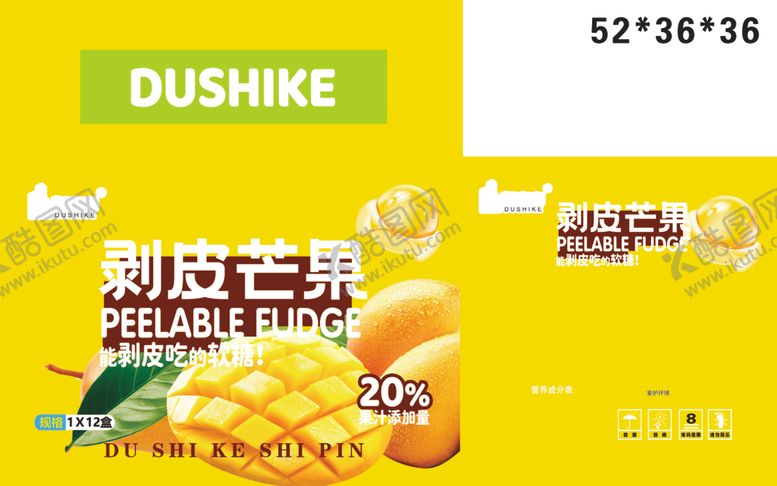 编号：57909604081419539247【酷图网】源文件下载-剥皮芒果软糖促销展示