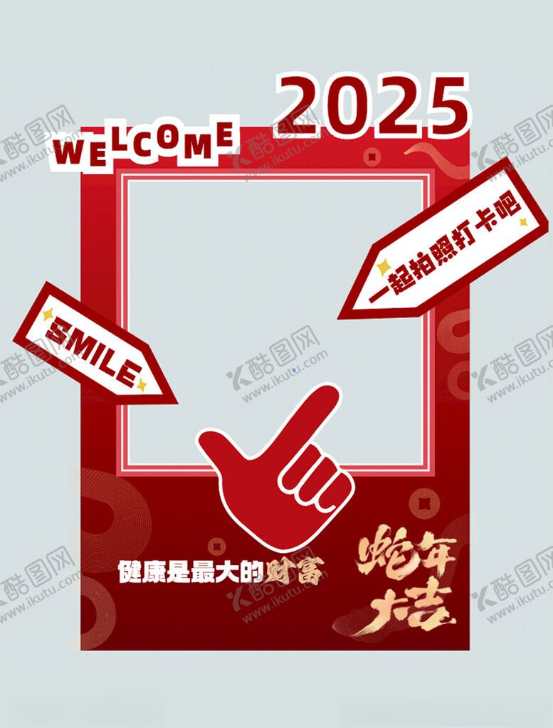 编号：73666101241345158311【酷图网】源文件下载-打卡拍照板