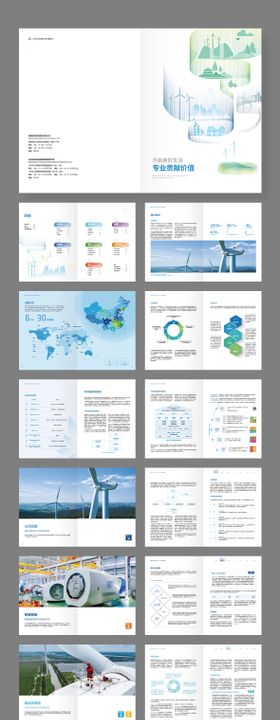 环保科技新能源企业宣传册