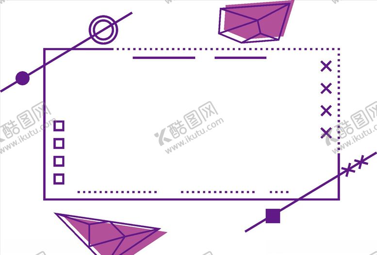 编号：97498810170448272992【酷图网】源文件下载-简约紫色不规则几何线条边框