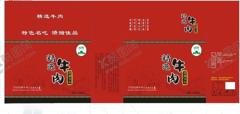 编号：19607304161024082541【酷图网】源文件下载-精品牛肉包装展开图
